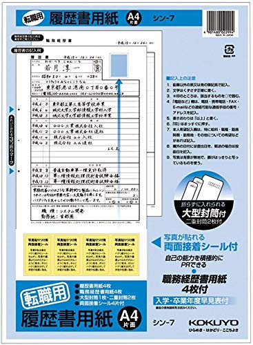 日本法令 履歴書等印刷用紙 白紙タイプ 労務12 41 プリンターでa3用紙が印刷できる Ac6bogloru Www Vishwa Co In