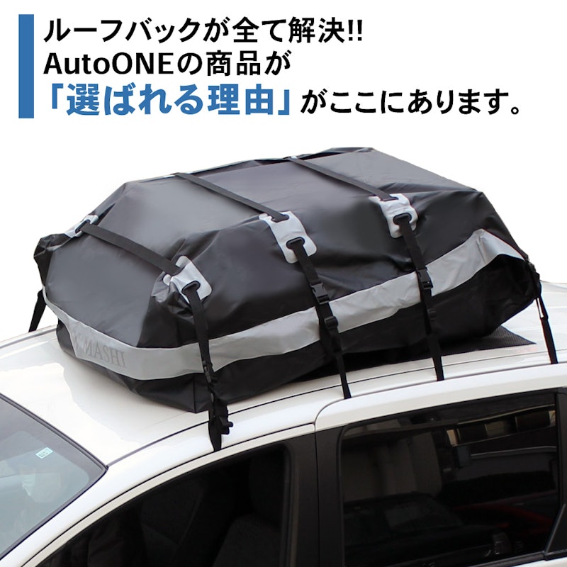 ルーフバッグ 4