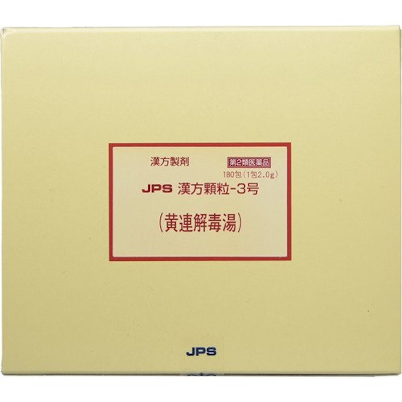 JPS漢方顆粒-3号(黄連解毒) 1