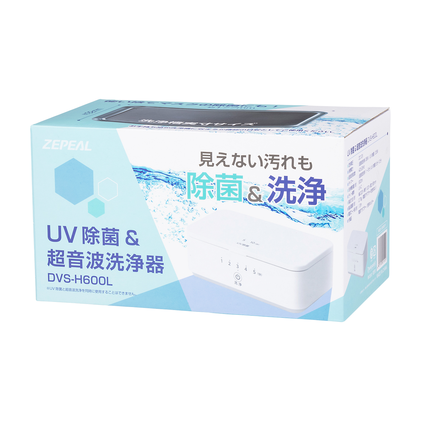 ゼピール UV除菌&超音波洗浄器 DVS-H600Lをレビュー！クチコミ・評判を