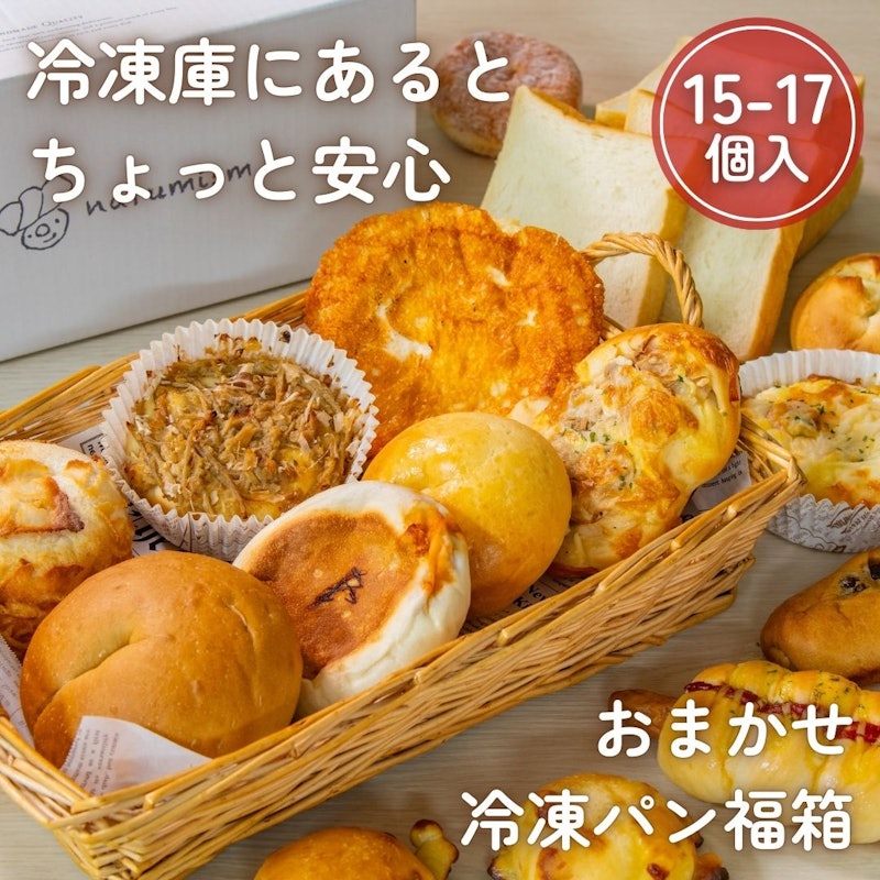 おまかせロスパンセット 1