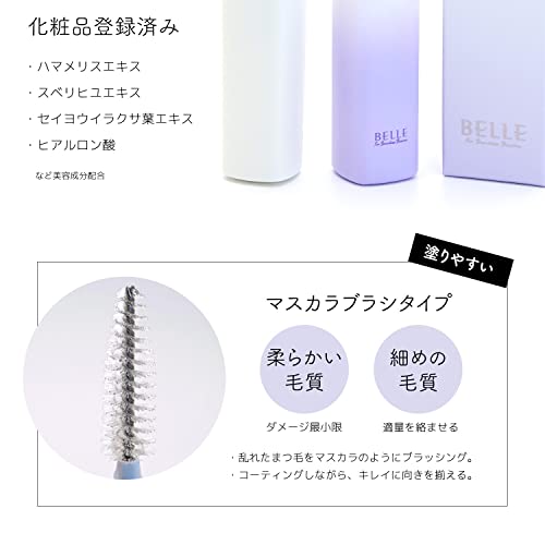 ベル ラッシュ コーティング エッセンス 3
