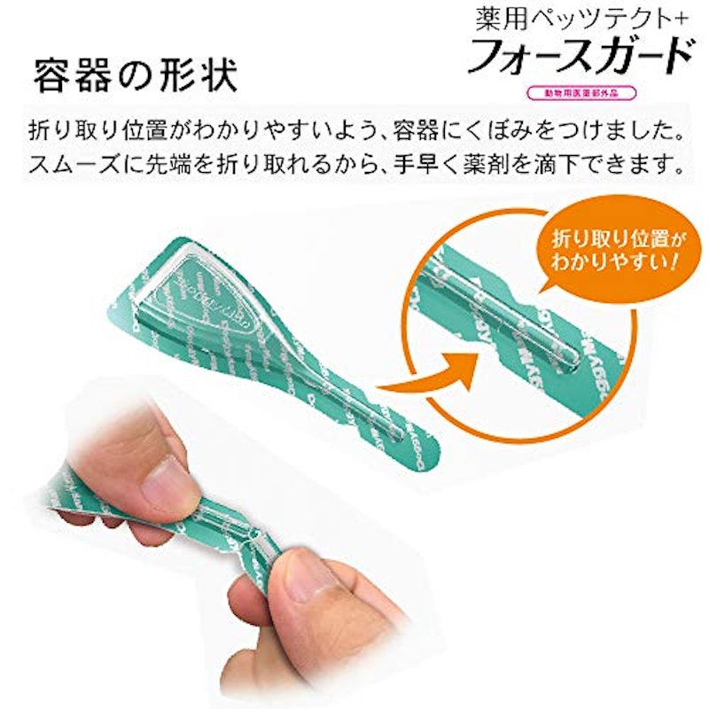 薬用ペッツテクト+ フォースガード 猫用 5