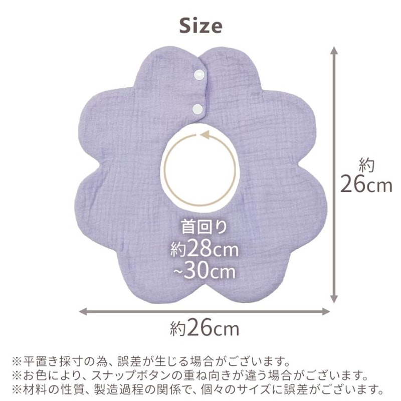 360°ガーゼスタイ 12