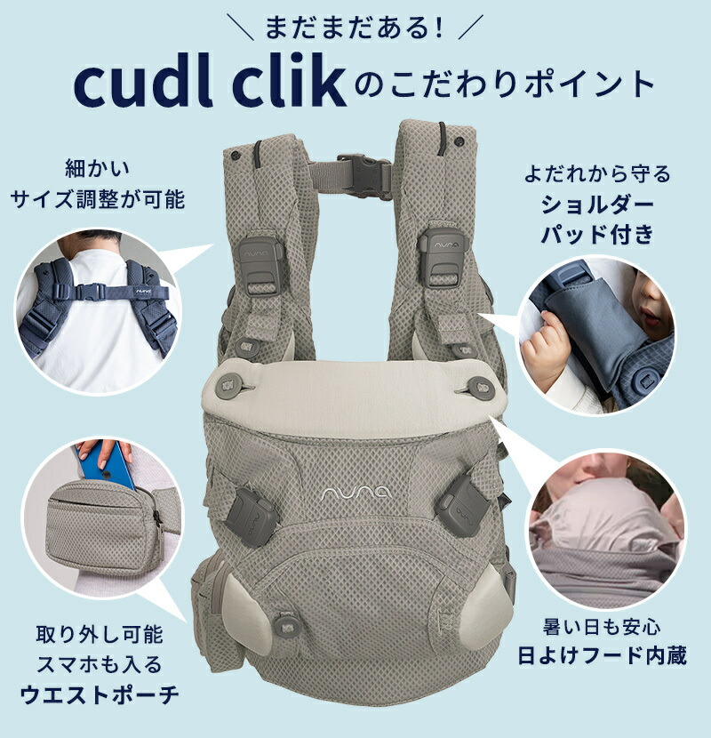 cudl clik 9