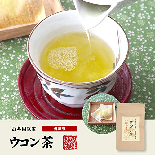 ウコン茶 2
