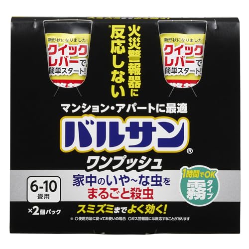 ワンプッシュ 霧タイプ 6～10畳用 2個セット 1