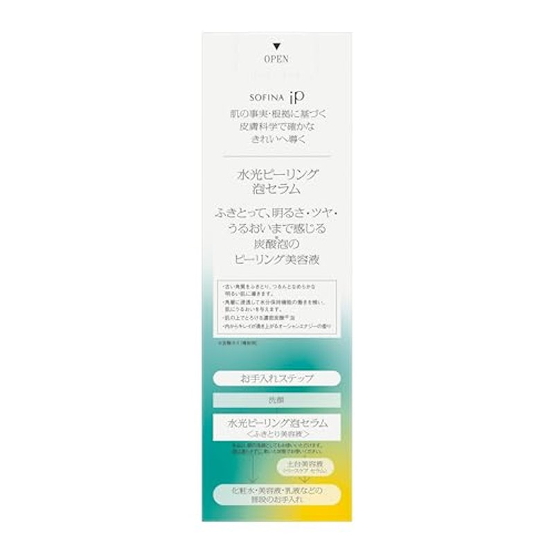 水光ピーリング泡セラム 2