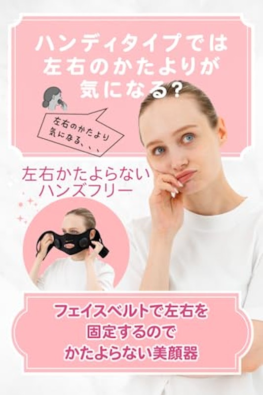 美顔器 3