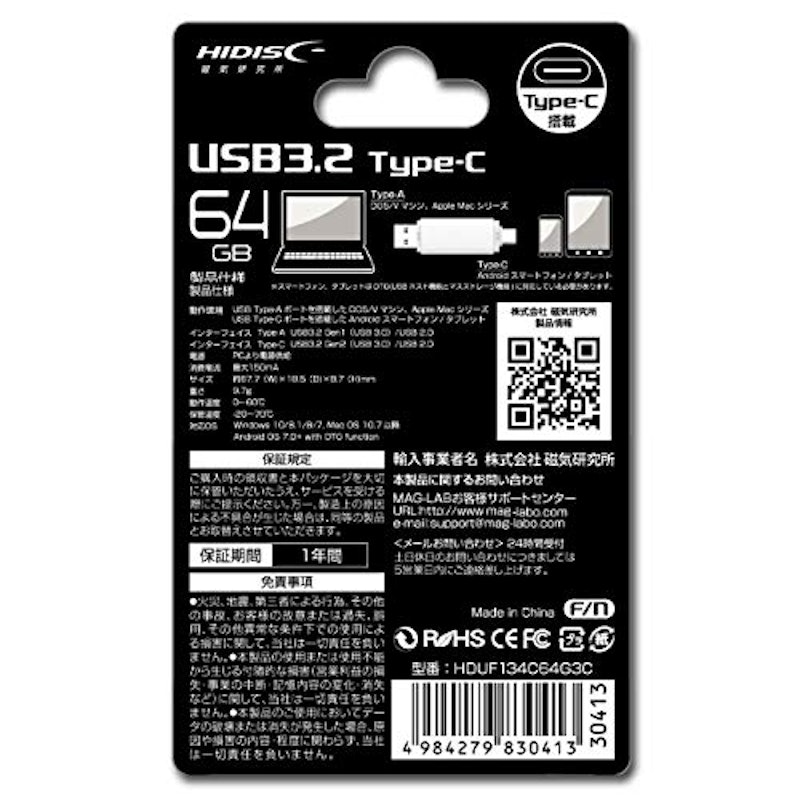 USB3.2 Gen2 Type-C メモリ Type-Aコネクタ搭載 4