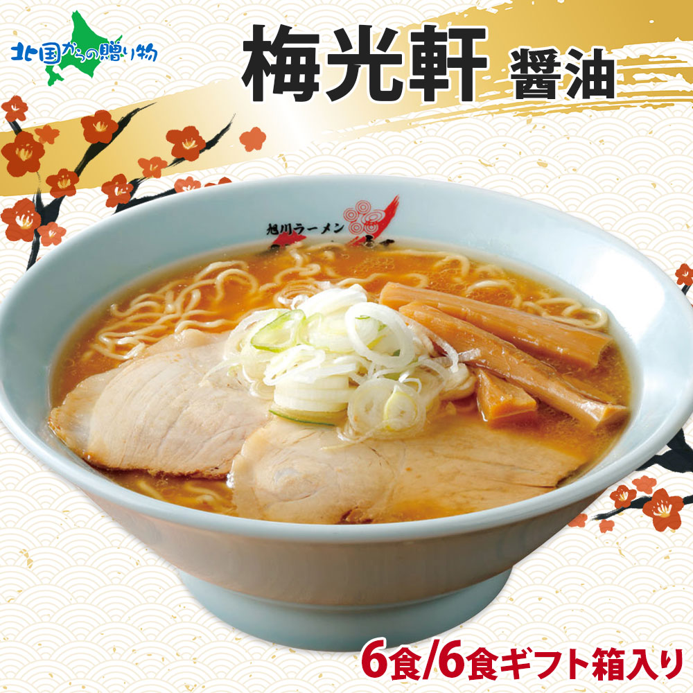 北海道土産向けラーメンのおすすめ人気ランキング【2026年】 5