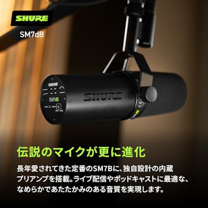 プリアンプ内蔵 ダイナミックボーカルマイクロホン 2