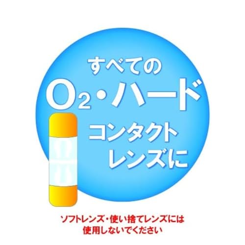 ハードレンズ装着液 4