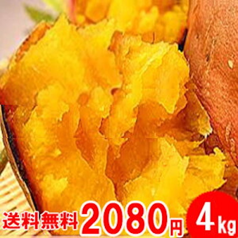 安納芋 1