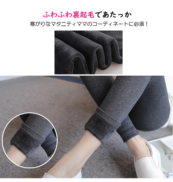 21年 マタニティレギンスのおすすめ人気ランキング9選 Mybest