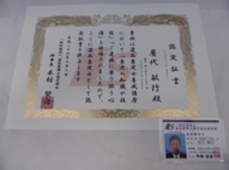 処分屋シンセイ 7