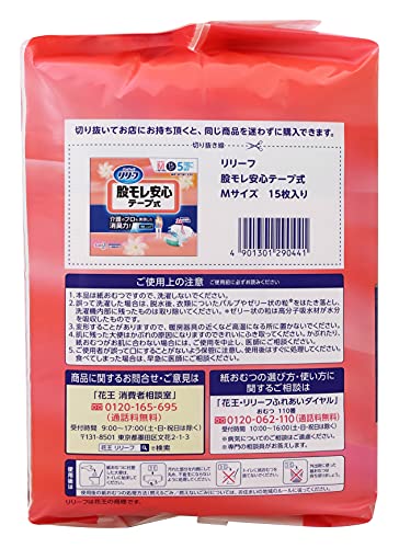 股モレ安心テープ式 3