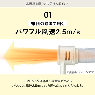 布団乾燥機 3