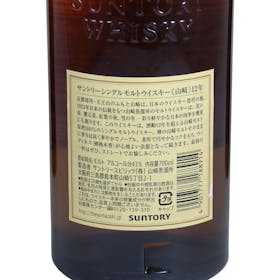 シングルモルトウイスキー 山崎12年をレビュー!クチコミ・評判をもとに徹底検証 4