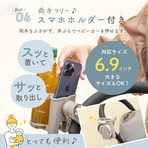 折りたためるベビーカードリンクホルダー 7