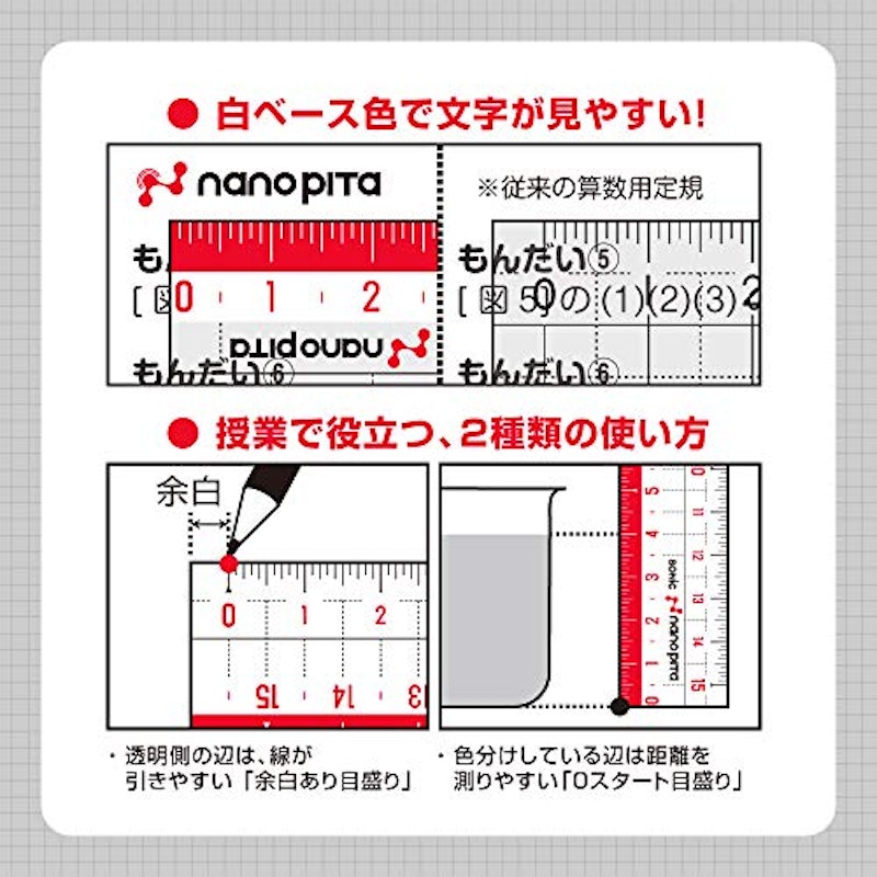 ナノピタ 直線定規 15cm リバーシブル 5