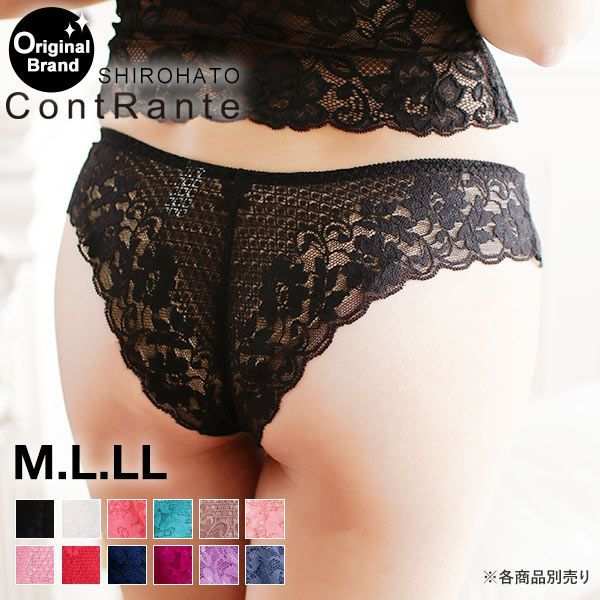 ContRante Jolie Emma 総レースブラジリアンショーツ 1
