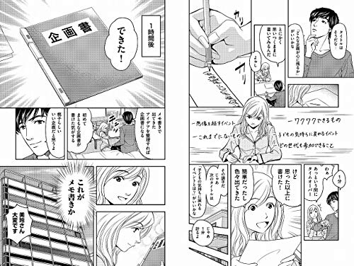 マンガでわかる！ マッキンゼー式ロジカルシンキング 3