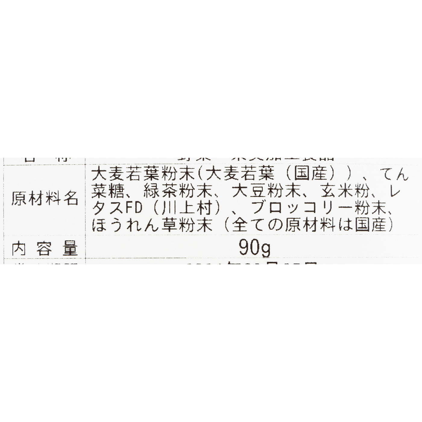 信濃毎日新聞社 信州レタス青汁を検証レビュー！青汁の選び方も紹介 3