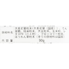 信濃毎日新聞社 信州レタス青汁を検証レビュー!青汁の選び方も紹介 3