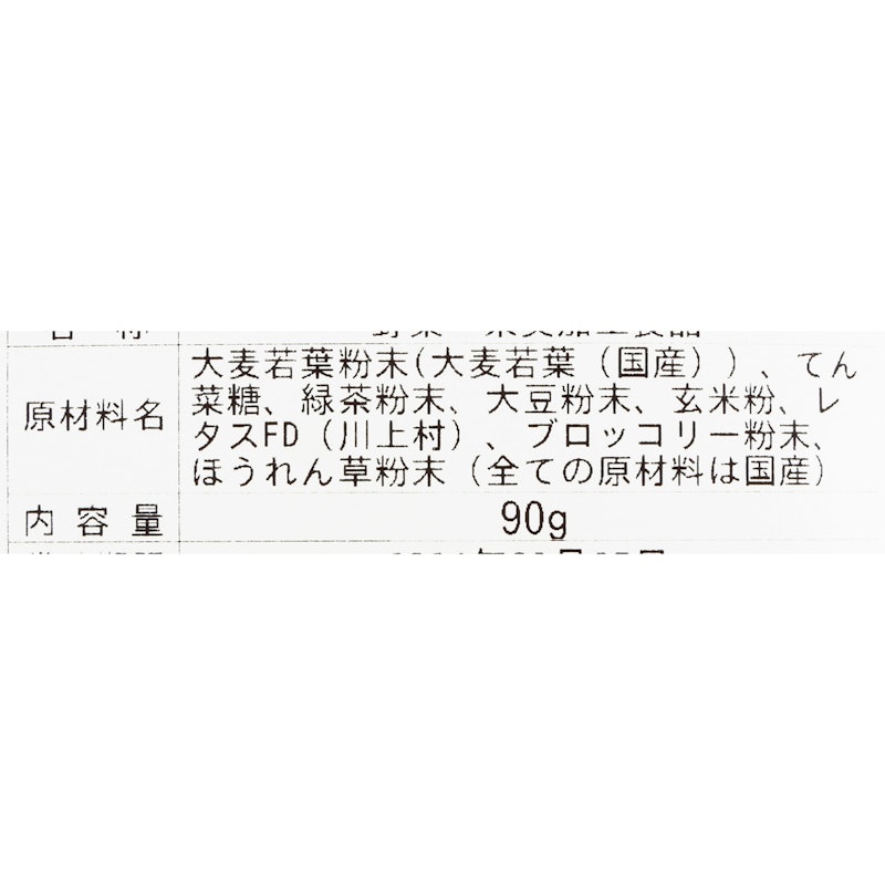 信州レタス青汁 3