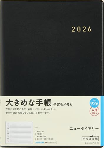 手帳 8