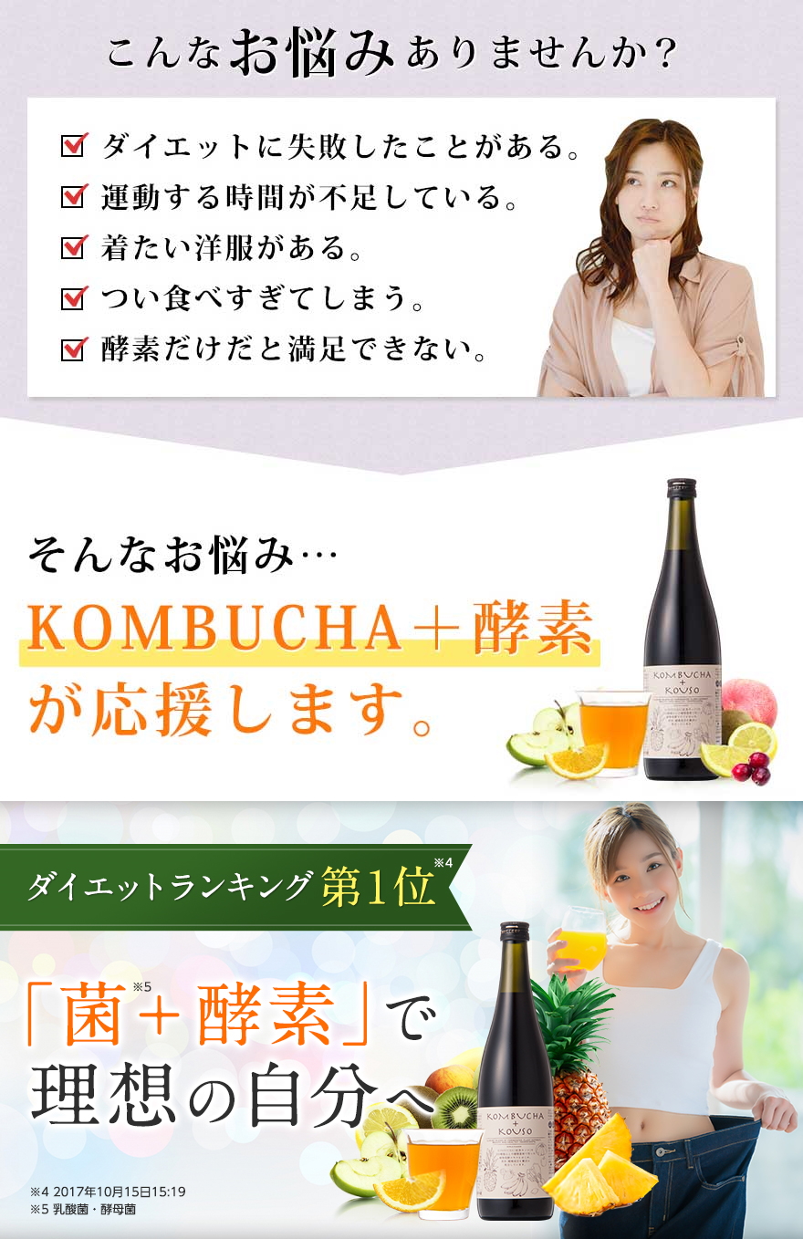 KOMBUCHA+KOUSO 4