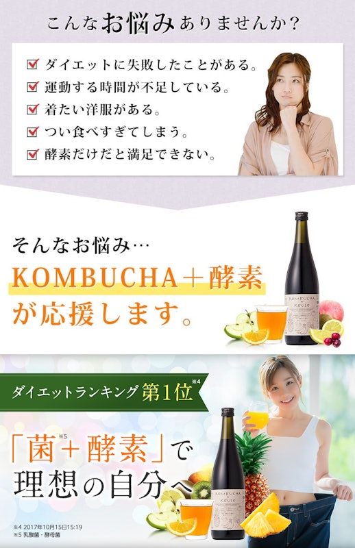 KOMBUCHA+KOUSO 4