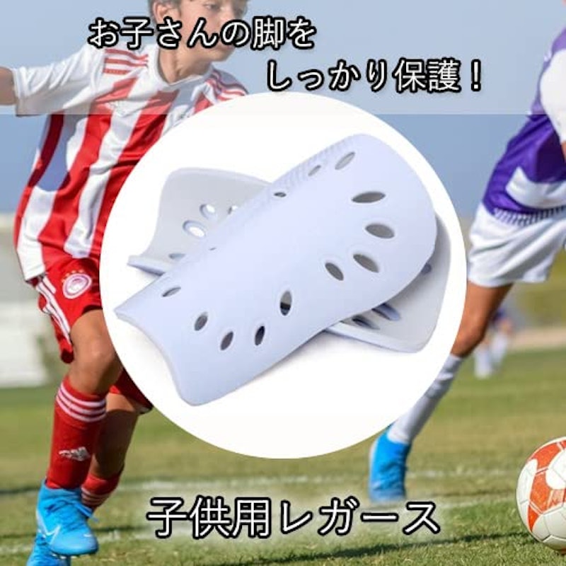 すね当て 2