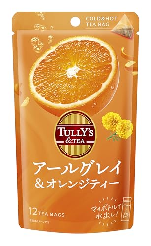 アールグレイ&オレンジティー 1