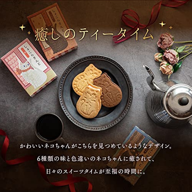 猫型ショコラサンド 5