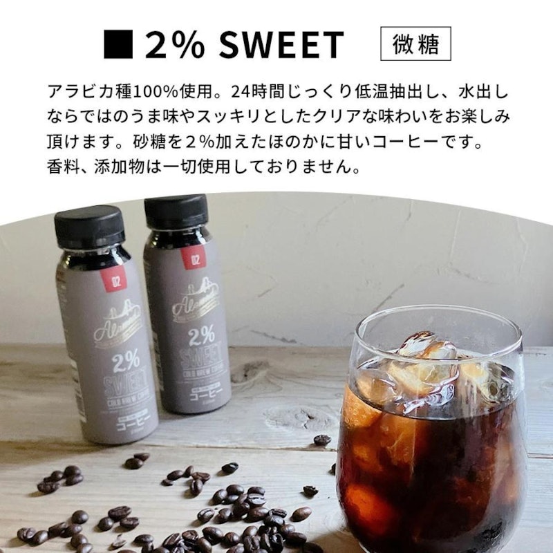 コールドブリューコーヒー アラメダ 9
