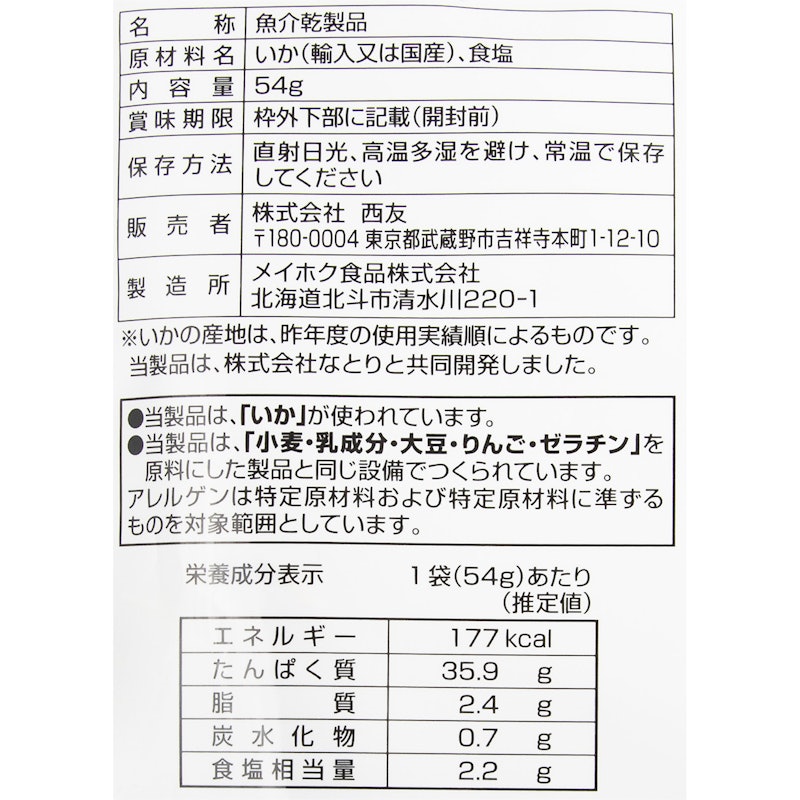 徳用 にじみでる旨み あたりめ 3