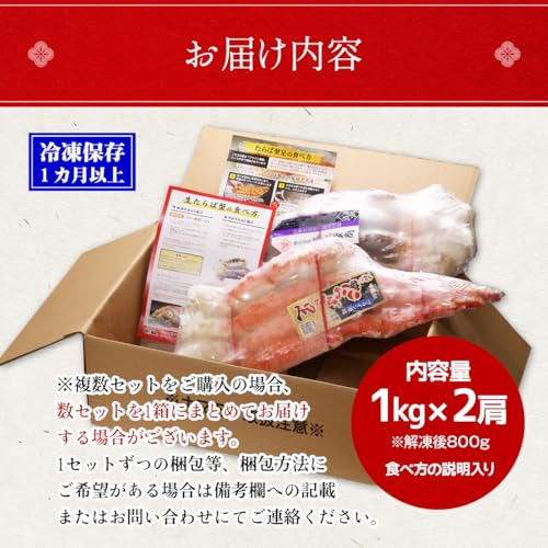 特大＆極太たらばがに 生＆ボイル食べ比べセット 6