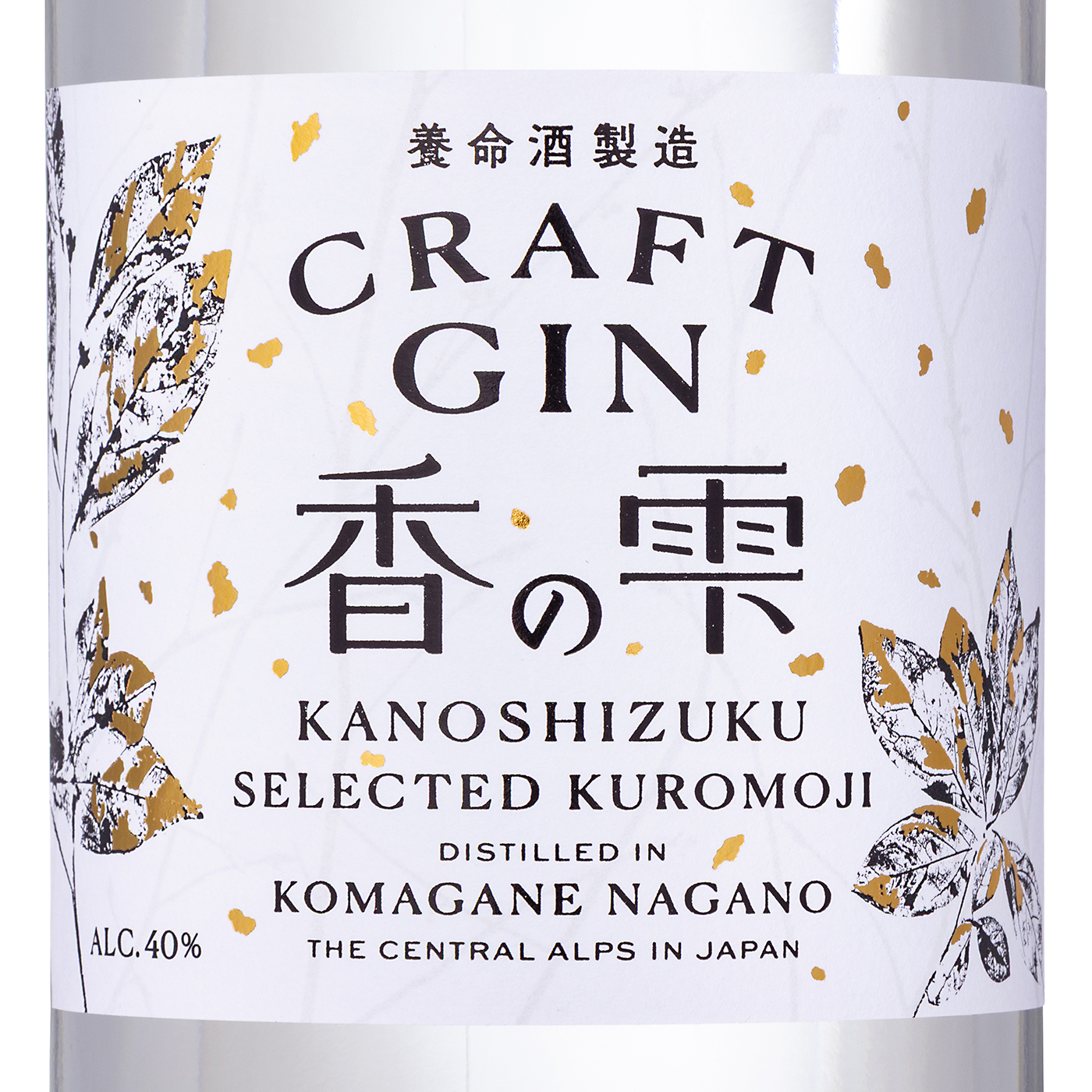 クラフトジン 香の雫 3