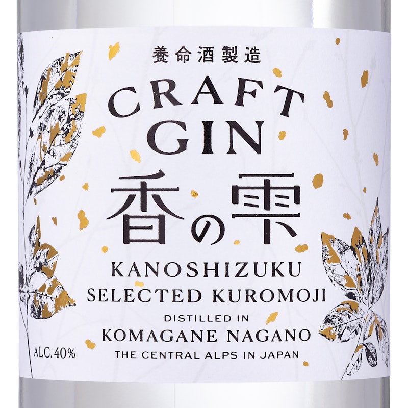 クラフトジン 香の雫 3
