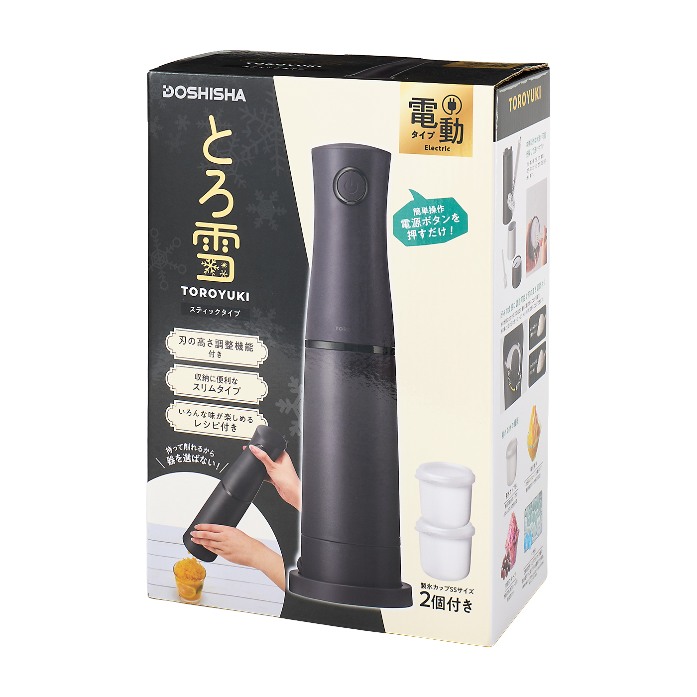 電動スティックかき氷器 7