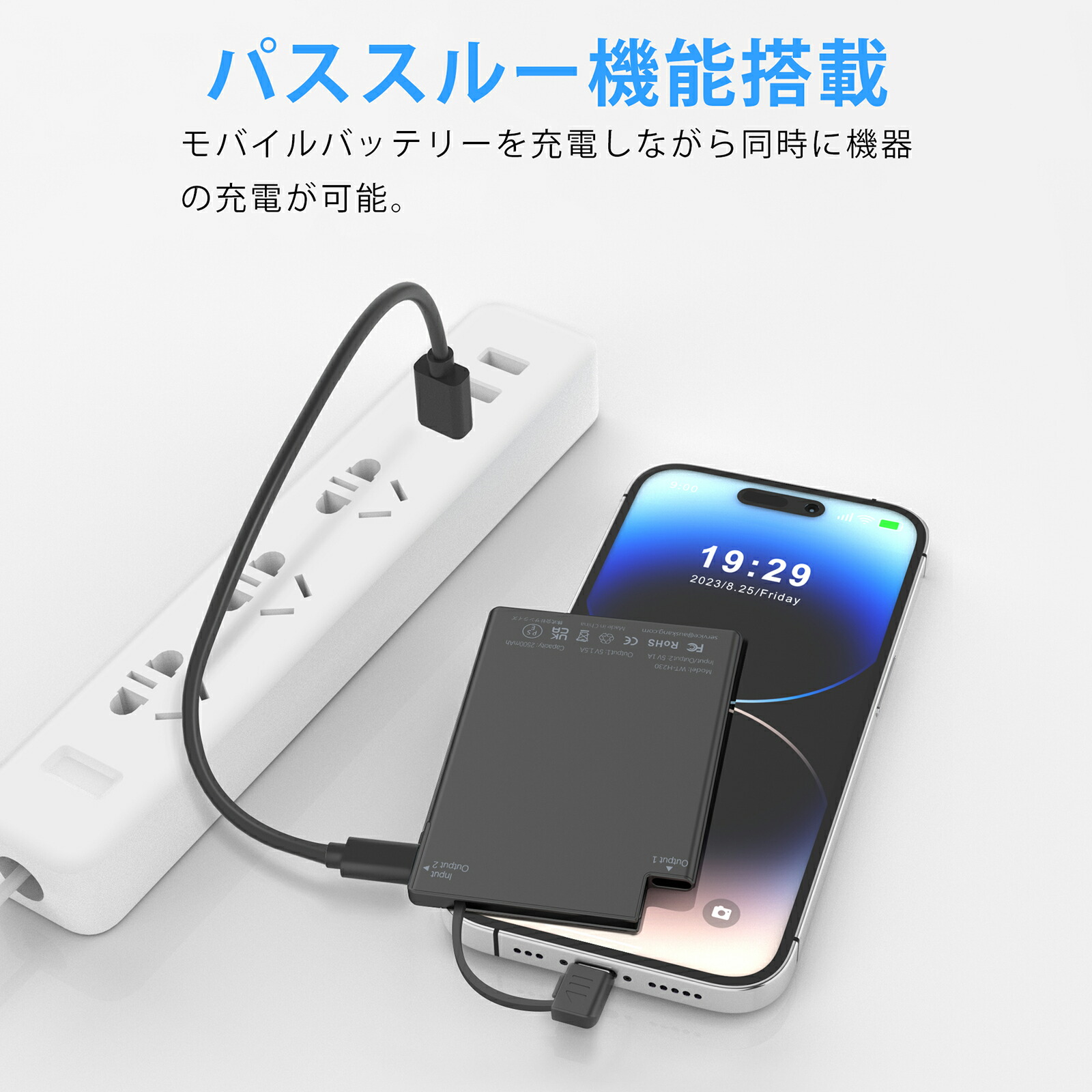 モバイルバッテリーケーブル内蔵 6
