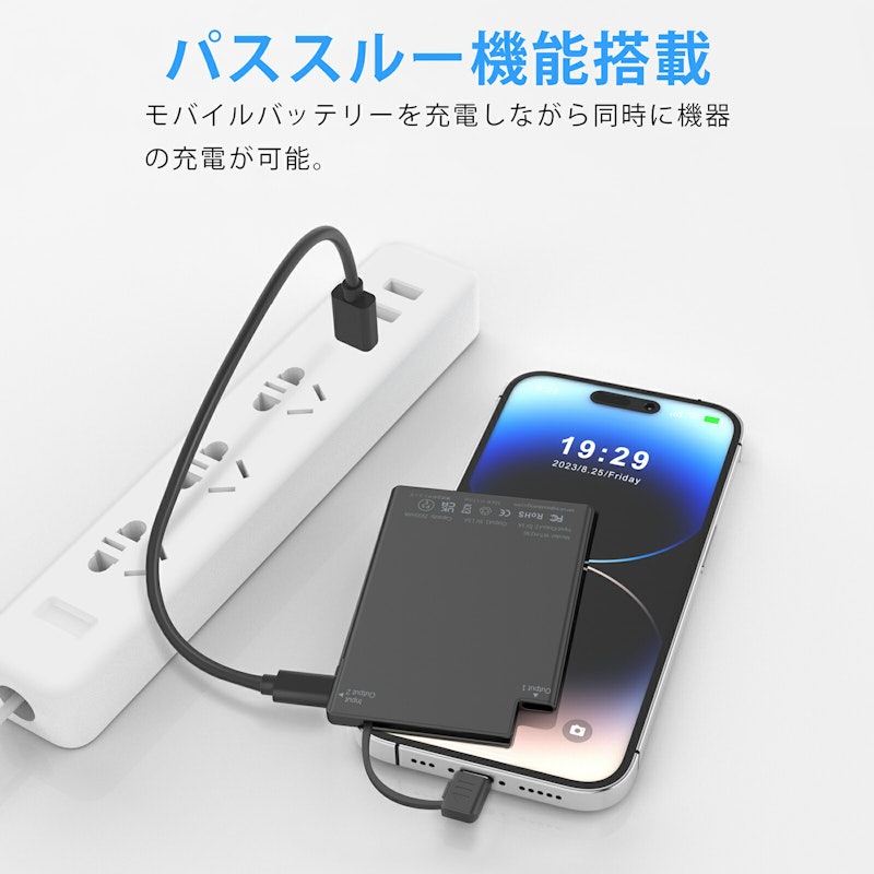 モバイルバッテリーケーブル内蔵 6