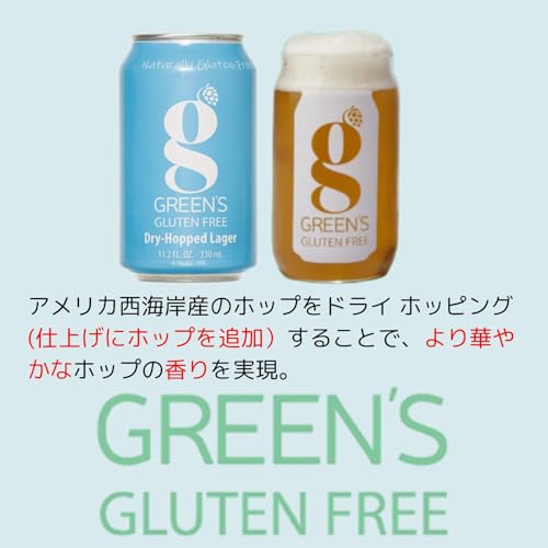 ｇ・グルテンフリー 　ドライホップ ラガー 3