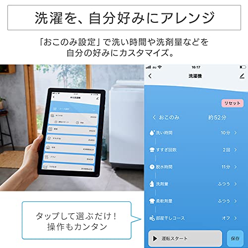 縦型全自動洗濯機 6