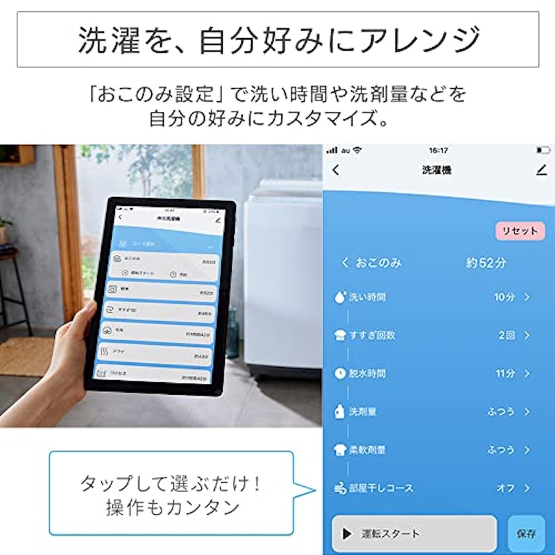 縦型全自動洗濯機 6