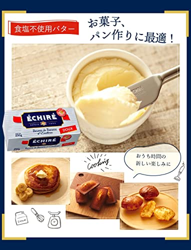 エシレバター バスケット 食塩不使用 3