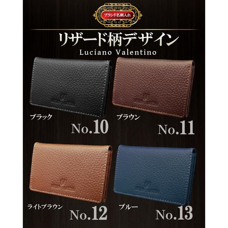 名刺入れ 10