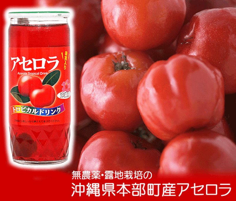 アセローラドリンク 2